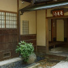 Отель Machiya AOI KYOTO STAY AOI Suites at Nanzenji, фото 19