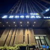 Отель Hebe Xiyin Hotel, фото 1
