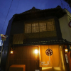 Отель Yamagata Kyomachi Hatago Kitayamaomiya, фото 29