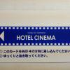 Отель Uwajima Regent Hotel в Увадзиме
