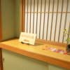 Отель Ryokan Kosen, фото 2