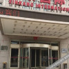 Отель Xinkang International Hotel - Yuncheng, фото 8