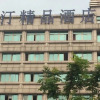 Отель Hanting Boutique Hotel (Sijiqing Branch), фото 9