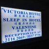 Отель Victoria Inn в Коулуне