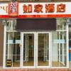 Отель Home Inn Hohhot Haidong Road Runyu Home Furnishing Market North Gate в Хух-Хоте