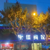 Отель Yuejia Hotel (Shanghai Minhang Jiaoda), фото 1