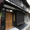 Отель Kyoto - House / Vacation STAY 72739, фото 12