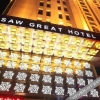 Отель SSAW Great Hotel, фото 7