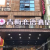 Отель Qingmei Lianyu Hotel (Nanhu Baigang City), фото 2