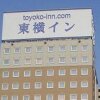 Отель Toyoko Inn Satsuma Sendai Station Higashi в Сацумасендае