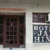 Отель Jai Hind And Resturant, фото 13