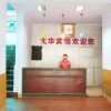 Отель Taihua Hotel, фото 10