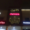 Отель Taleen AlSahafa Hotel Apartments, фото 1