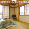 Отель NIKKO stay house ARAI - Vacation STAY 13830v, фото 6