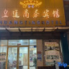 Отель Sixian Huangting Business Hotel, фото 6
