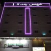 Отель Mais Jeddah Suites 1, фото 21
