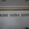 Отель Holiday Saipan Hotel, фото 15