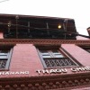 Отель THAGU CHHEN A Boutique hotel в Бхактапуре