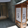 Отель chambre d'hôte TATAMI - Hostel, фото 14