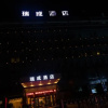 Отель Ruicheng Hotel, фото 1