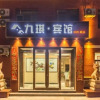 Отель Jiuqi Hotel, фото 1