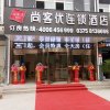Отель Thank Inn Plus Hotel Henan Pingdingshan Wugang city Jianshe Road, фото 1