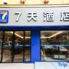 Отель 7 Days Inn Nanjing Zhujiang Road в Нанкине