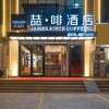 Отель James Joyce Coffetel Tangshan Zunhua Film City, фото 4