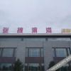Отель Zhangye Danxia Tianyu Yododo Inn, фото 20