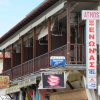 Отель Athos Guest House Pansion, фото 10