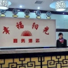 Отель Wuhan Happy Sunshine Hotel, фото 9