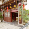 Отель Qiqi Inn, фото 7