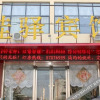 Отель Jiayi Business Hotel, фото 5