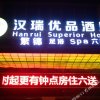Отель Hanrui Youpin Hotel (Linquan Passenger Terminal), фото 5