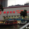 Отель Foshan Rand Hotel, фото 15