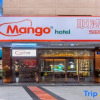Отель Mango Mango Hotel (Wannian Road subway station Mixc store), фото 1