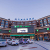 Отель Hanting Premium Hotel Kaifeng Henan University, фото 3