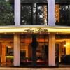 Отель San Martin Plaza Hotel в Колоне