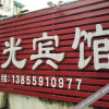 Отель Yangguang Motel, фото 6