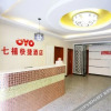 Отель OYO xianyang seven jubilee express hotel, фото 18