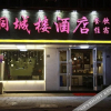 Отель Wuzhen Tongchenglou Hotel, фото 21