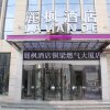 Отель Lavande Hotel Chongqing Tongliang Gas Building, фото 1