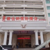Отель Vienna International Hotel (Shaoguan High Speed Railway Station), фото 3