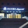 Отель Magnotel Weifang Changle China Pearls and Gems City, фото 4