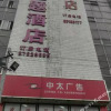 Отель Jinshang Themed Hotel (Chengdu Fuqin Global Square), фото 1