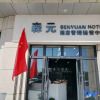 Отель Huayi Hotel (Xinxiang East High-speed Railway Station), фото 1