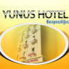 Отель Yunus Hotel, фото 14