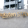 Отель Rakuten Stay Fukuoka - Yakuin, фото 5