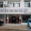 Отель Yushang City Select Hotel (Guanzhong Park Branch), фото 1