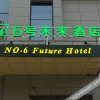 Отель No.6 Future Hotel, фото 17